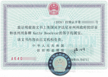 Documents Authentication For Use In China